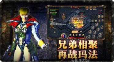 武器大师3D版角色介绍