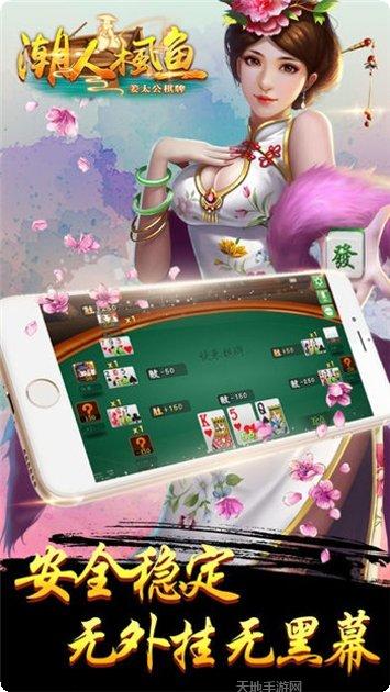 99棋牌最新版本