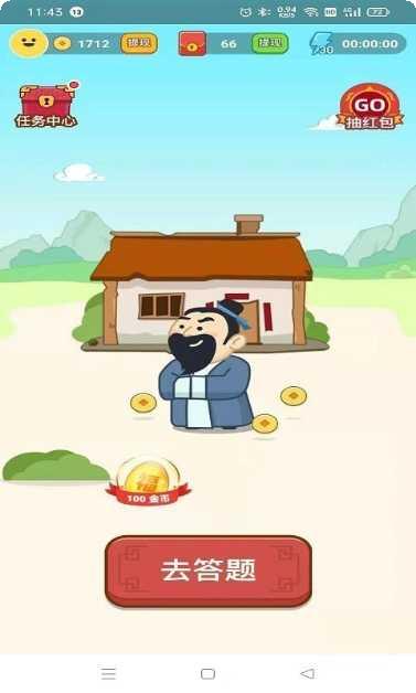 王者答人英雄知识问答