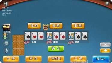 马鞍山倒子麻将技巧