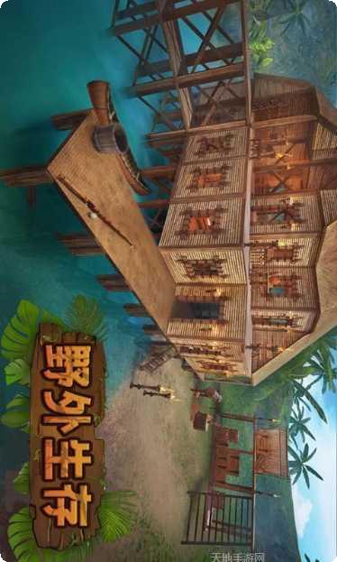 野外生存模拟技巧