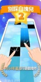 别踩白块儿9加强版攻略