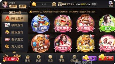 99棋牌注册方法