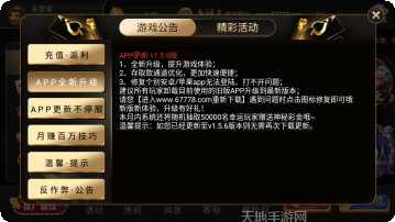 开元财神棋牌玩法介绍