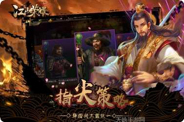 江山荣耀九游版下载