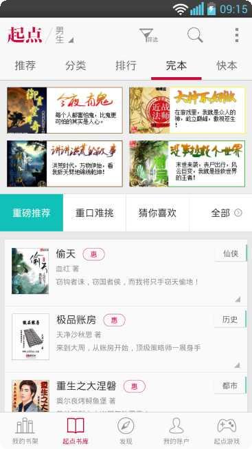 唯我独尊游戏角色