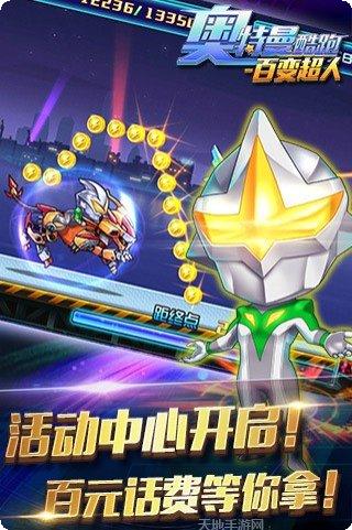 奥特曼恐龙格斗最新版本