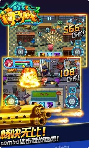 全民僵尸大战经典版下载