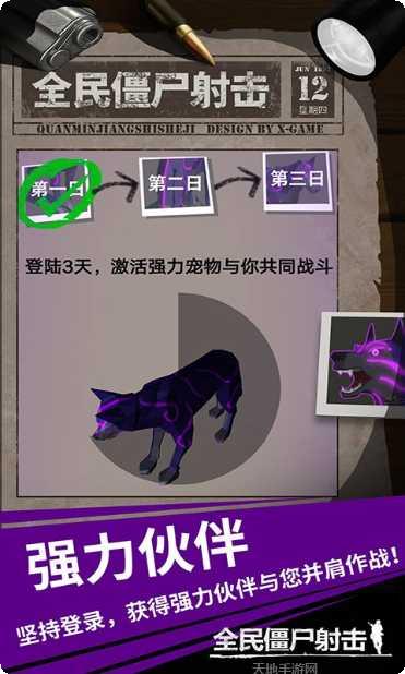 全民僵尸大战经典版玩法