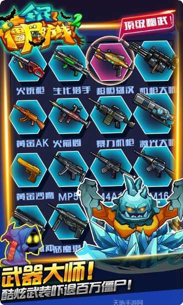 全民僵尸大战经典版更新