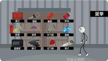 Stickfight Infinity角色解锁