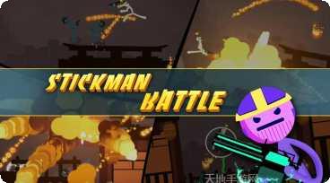 Stickfight Infinity多人模式玩法