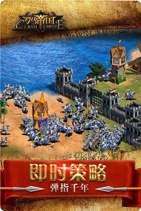 置身罗马帝国全面战争体验