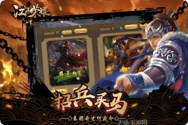 江山荣耀九游版玩法