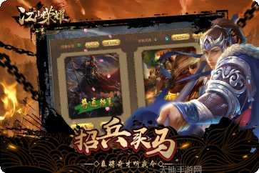 江山荣耀九游版下载