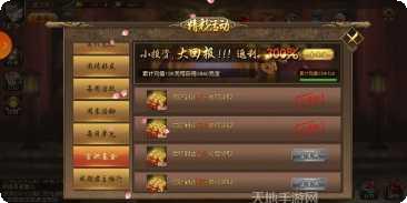 江山荣耀九游版礼包