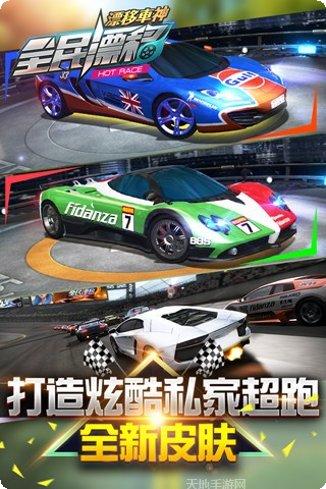 全民漂移3D攻略大全