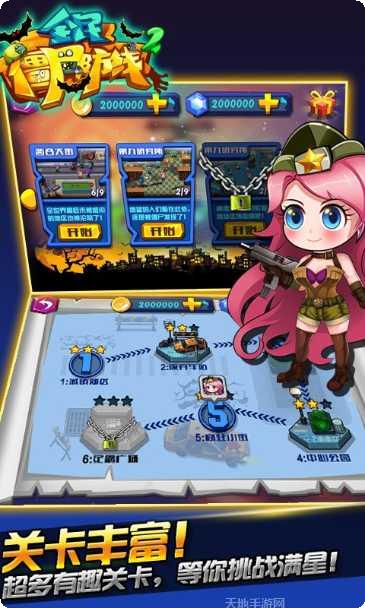 全民僵尸大战经典版下载