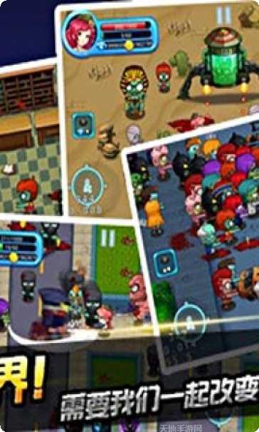 全民僵尸大战经典版更新