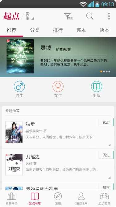 唯我独尊游戏角色