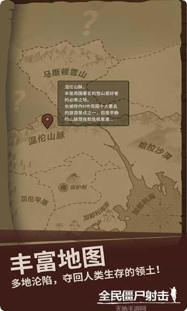 全民僵尸大战经典版更新