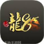 龙8国娱乐
