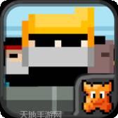 像素魂斗罗无赖战术