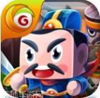 三国群英司马懿传