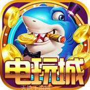 電玩城遊戲大廳