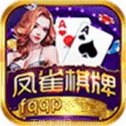 凤雀棋牌