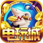 電玩城遊戲大廳