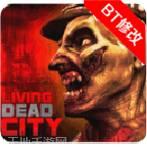 丧尸城市