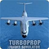 涡轮螺旋桨飞行模拟器