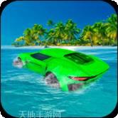 水冲浪子弹头火车