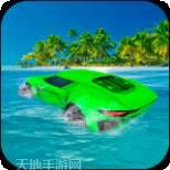 水冲浪子弹头火车