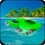 水冲浪子弹头火车