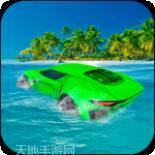 水冲浪子弹头火车