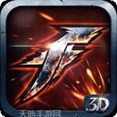 格斗王者送充版