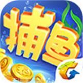 开心捕鱼