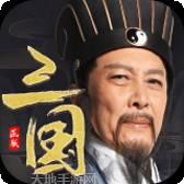 霸王雄心放置版