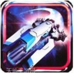 银河传说飞机大战