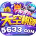5633棋牌
