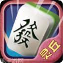 灵丘本地麻将