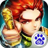 天子传奇九游版