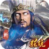 斩千军乱世纷争