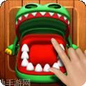 鳄鱼牙医挑战