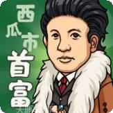 西瓜市首富红包版