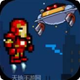 飞行英雄战斗时间