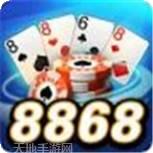 8868棋牌