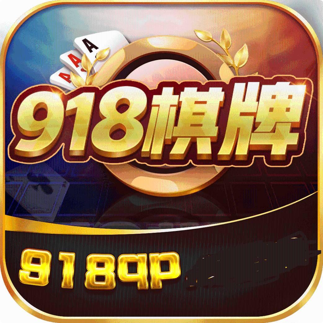 918游戏